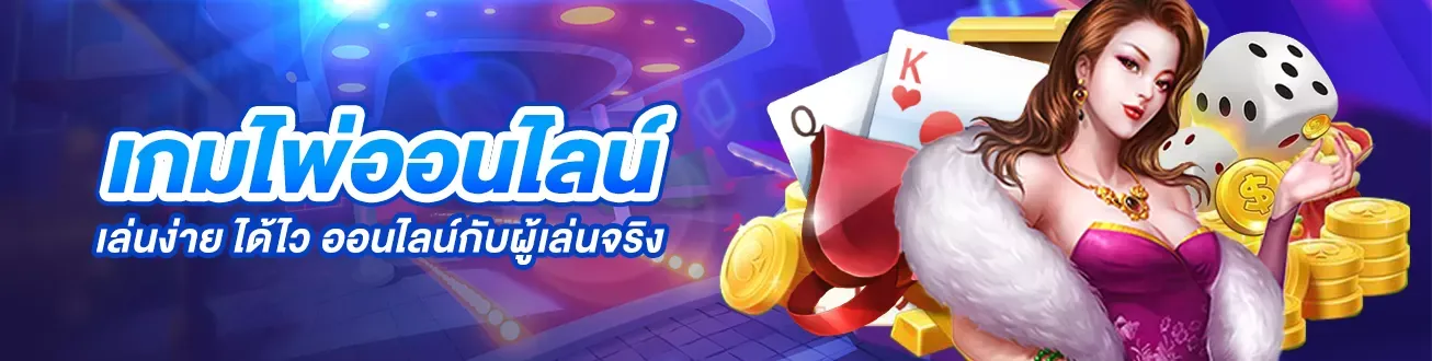 เว็บ พนันออนไลน์ ของ แท้ ไม่ล็อค ยู ส