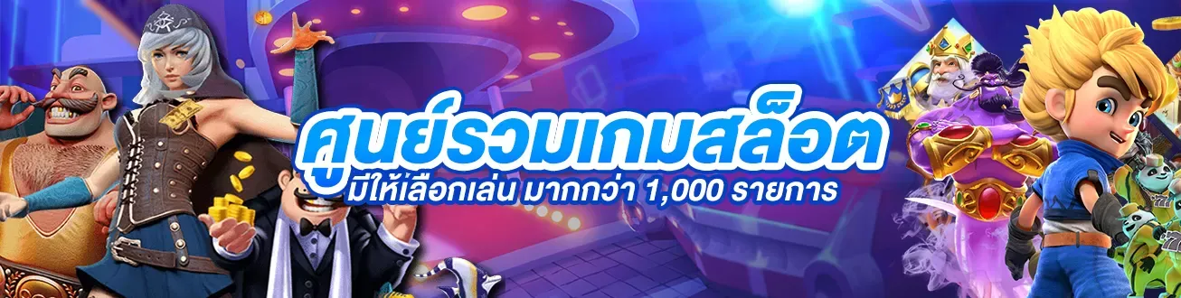 เว็บ พนันออนไลน์ ของ แท้ ไม่ล็อค ยู ส